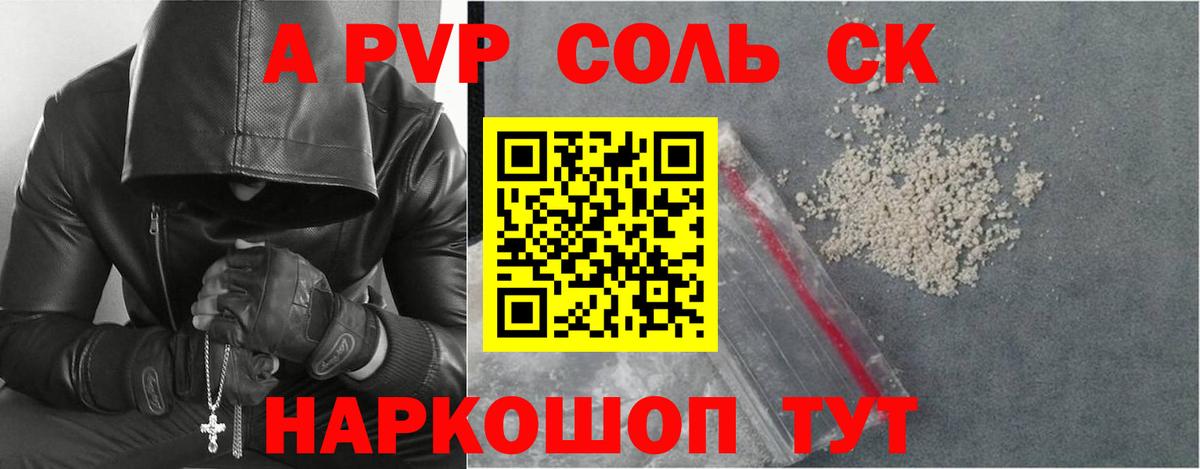 Альфа ПВП СК КРИС  Alfa_PVP  Alpha PVP VHQ  Нововоронеж  Вход с VPN  А ПВП СК 