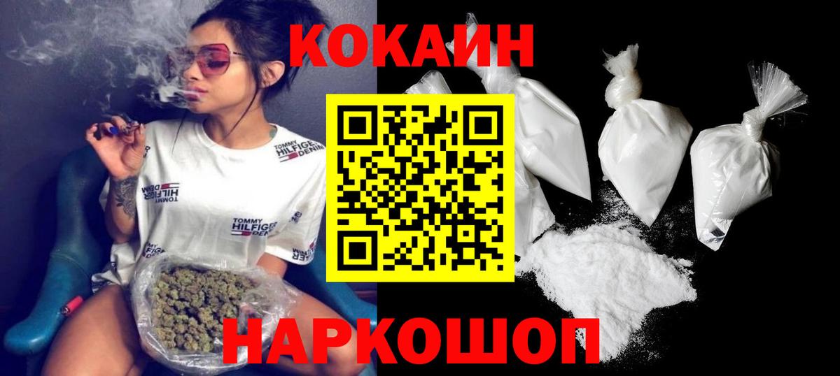 КОКАИН 98%  как найти закладки  КОКАИН  Вход с VPN  Нововоронеж  Кокаин Боливия 