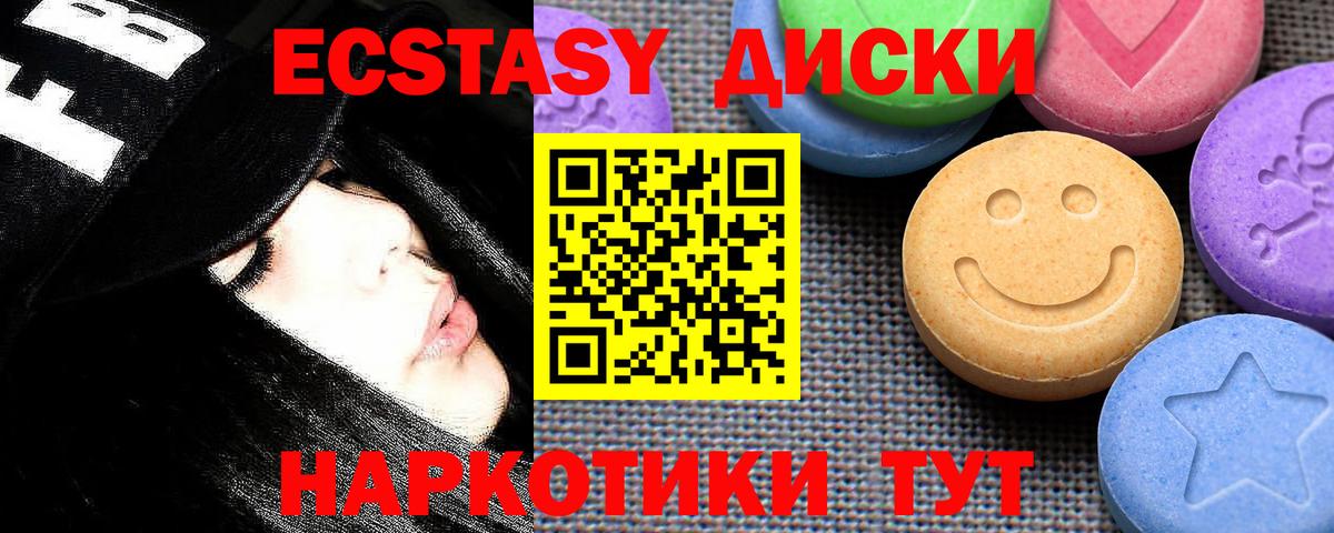 Ecstasy  Вход с VPN  blacksprut зеркало  Ecstasy ешки  Ecstasy VHQ  Нововоронеж  сколько стоит 