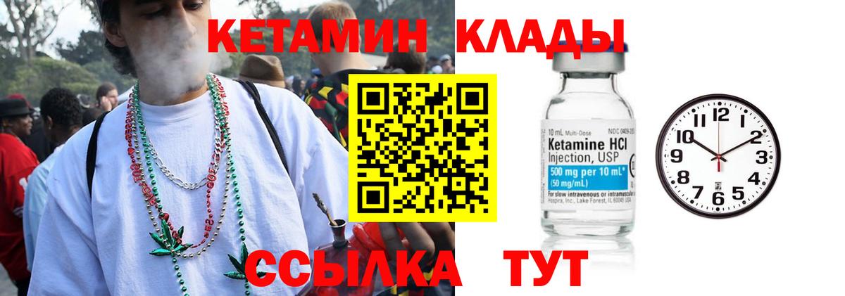Нововоронеж  даркнет формула  Вход с VPN  КЕТАМИН ketamine 