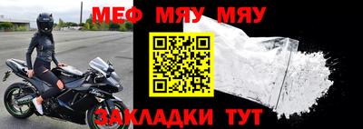 мефедрон мука Ковров