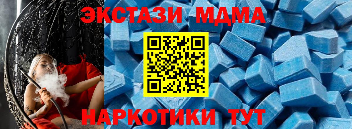 MDMA crystal  MDMA  Нововоронеж  Вход с VPN  МДМА crystal 
