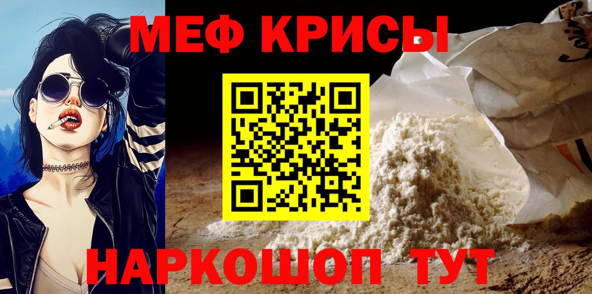 МЯУ-МЯУ  МЯУ-МЯУ  Нововоронеж  Вход с VPN  Меф мука 