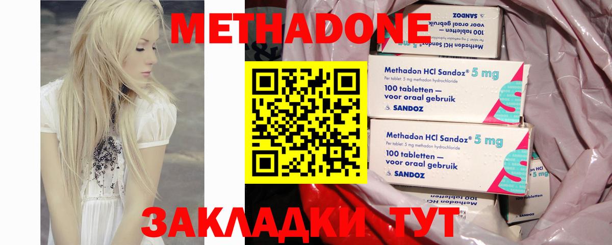 МЕТАДОН VHQ  blacksprut зеркало  Нововоронеж  Метадон methadone  Вход с VPN 