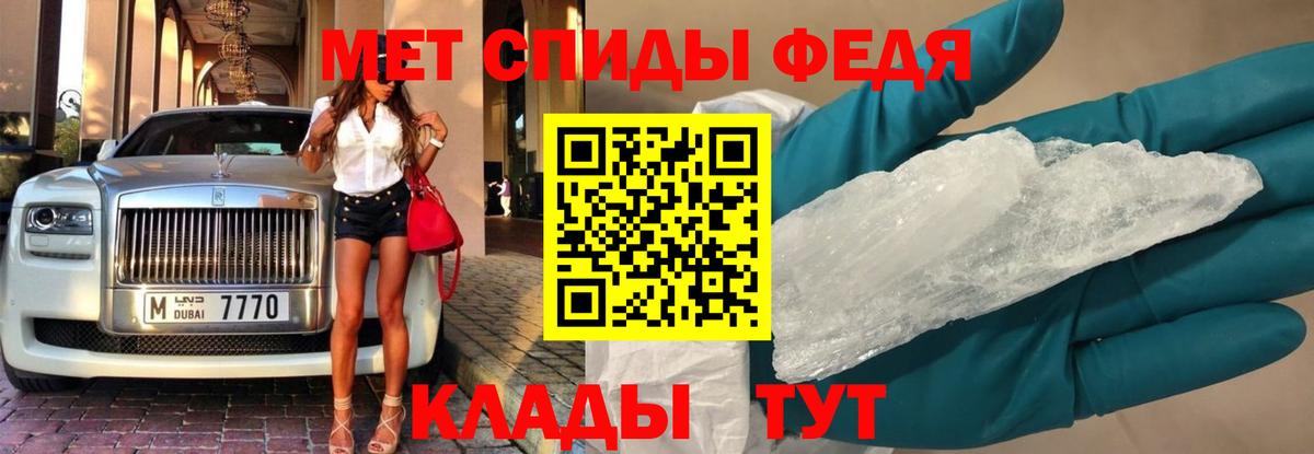 МЕТАМФЕТАМИН Декстрометамфетамин 99.9%  Вход с VPN  Нововоронеж 