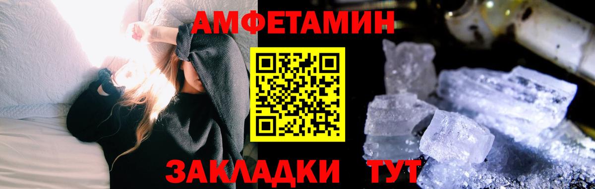 МЕТАМФЕТАМИН кристалл Нововоронеж