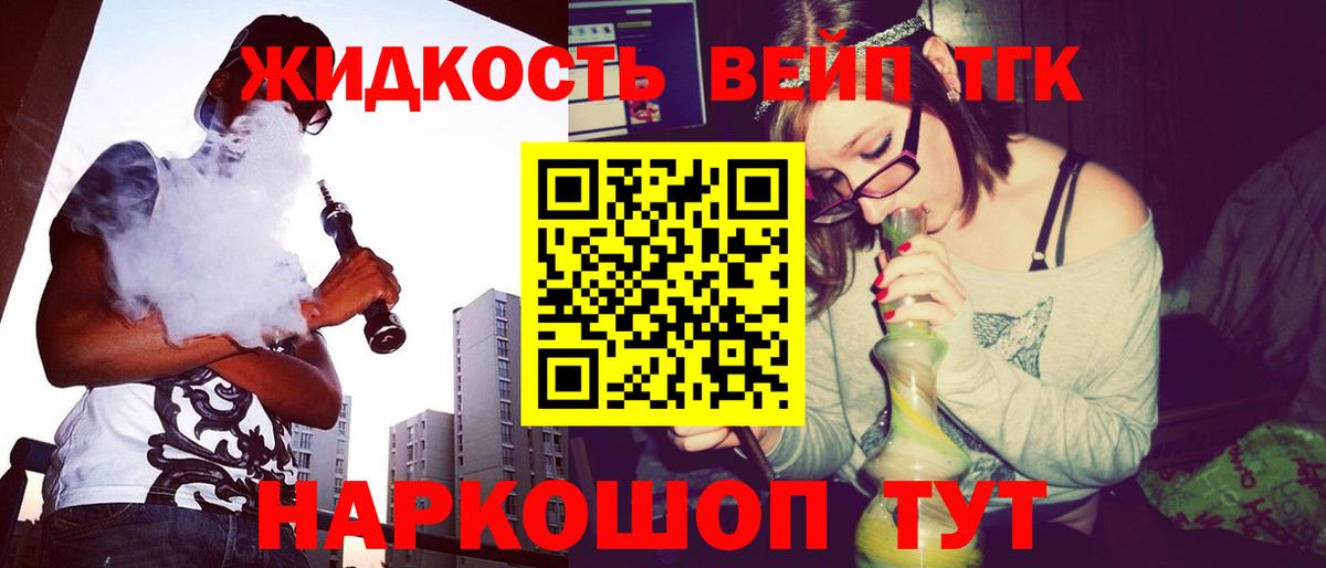 ТГК гашишное масло Нововоронеж