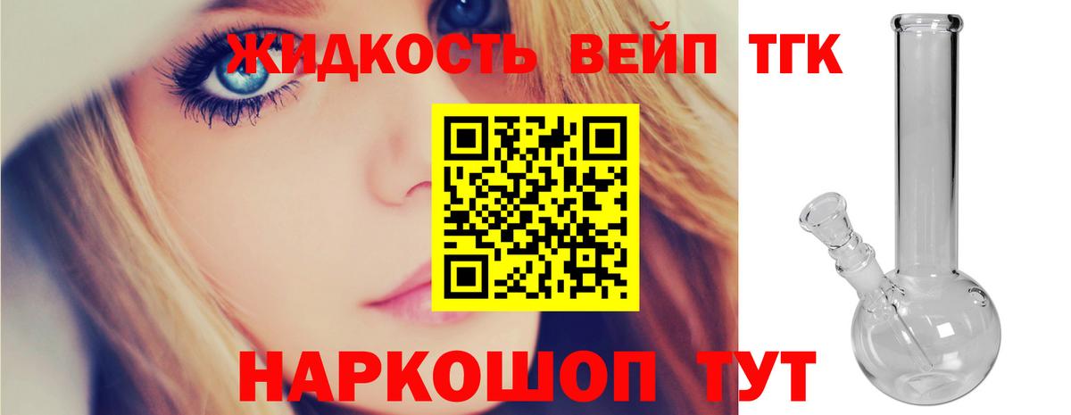 Нововоронеж  Дистиллят ТГК концентрат  Вход с VPN 
