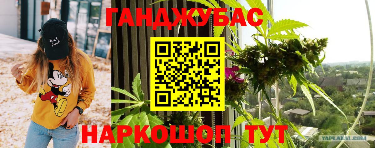 Канабис LSD WEED Нововоронеж